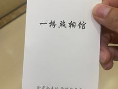-一格照相馆(五道口店)