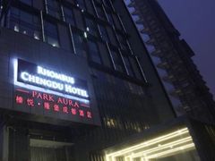 -榛悦隆堡成都酒店(春熙路太古里店)
