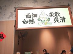 -新万鑫银丝面·非遗无锡味(惠山古镇店)