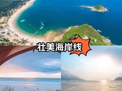 -西涌国际滨海旅游区