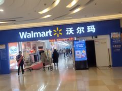 -沃尔玛购物广场(长虹路店)