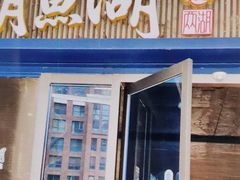 -湖鱼湖·蓉亭食贝(亚运村店)