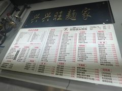 -兴兴旺·冬瓜盅·啫啫煲(西华路店)