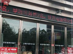 门面-老海陵·泰州菜(图书馆店)