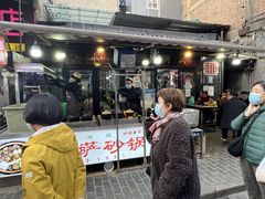 -清真·穆萨砂锅(大皮院店)