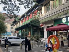 -清真吐鲁番餐厅(牛街店)