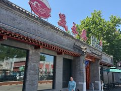 -晟永興烤鸭店(五道口店)