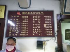 -糯米香(长江路店)