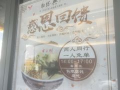 -勤德兴(湖滨路店)