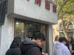 门面-天府面庄(天平路店)