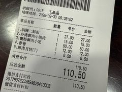 -德兴馆(广东路总店)