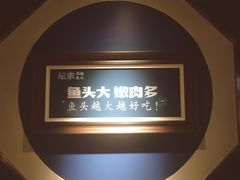 -坛宗剁椒鱼头(河西王府井店)