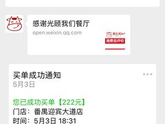 -陈记顺和潮汕牛肉火锅(番禺迎宾大道店)