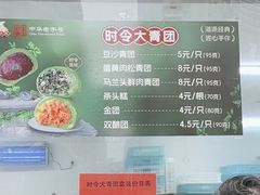 -沈大成(南京东路店)