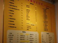 菜单-顺丰面馆(打浦店)