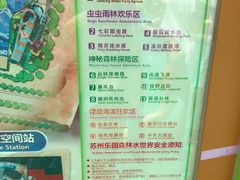 -苏州乐园森林水世界