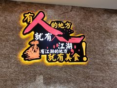 -新概念来凤鱼(璧山店)