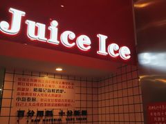 -南澳岛打卡果汁冰公司