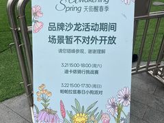 -首开·龙湖成都西宸天街
