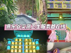 -清远熹乐谷温泉度假酒店