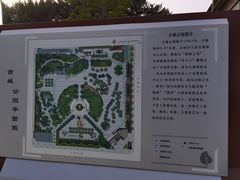 -古城公园