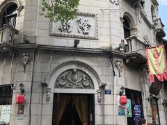 -万隆火腿庄