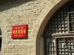 -延安杨家岭革命旧址