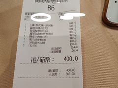 账单-陶陶居海鲜酒家(新马路店)