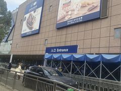 -山姆会员商店(上海浦东店)