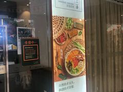 门面-十二舍·湯物素煮(江泰潤政店)