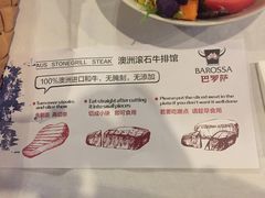 -巴罗萨澳洲滚石牛排(万达广场店)
