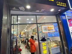 -仁信老铺甜品(北京路店)