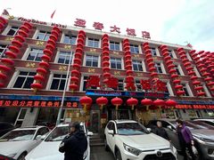 -盈春大饭店(千山路店)