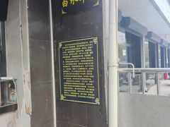 -洪记白水羊头(天坛店)