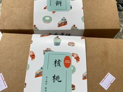 -梦菲思饼屋(瑞金宾馆店)