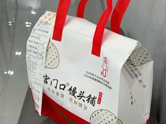 -宫门口馒头铺(创始人总店)