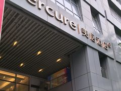 -广州天河体育中心美居酒店