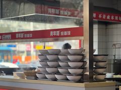 -青年路烩面馆(绿地世纪城店)
