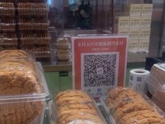-泸溪河桃酥(龙湖长楹天街店)