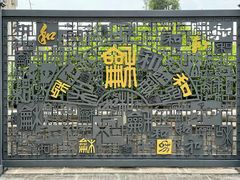-广州神农草堂中医药博物馆