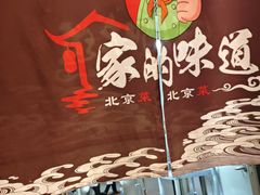 -东四民芳餐厅(世茂工三店)