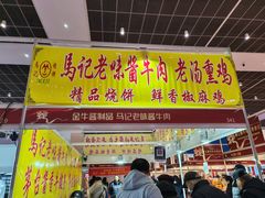-天津梅江会展中心