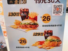 -麦当劳(顾村公园店)