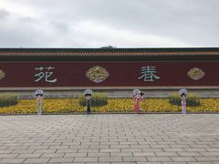 -横店圆明新园