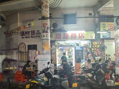 -河记肠粉店