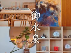 -御水泉·国际水疗会(广州长隆店)