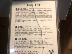 -篝拉面(银座店)