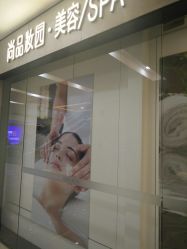-尚品妆园珍丝念养发馆