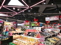 零售区-盒马鲜生(财富中心店)