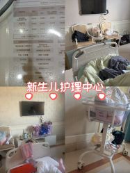 -玛丽亚妇产医院